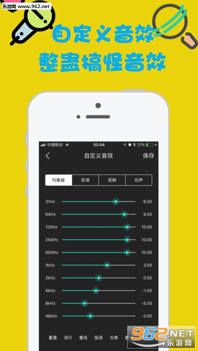 魅音变声器ios版v3.3.0截图2