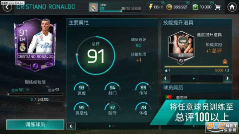 FIFA足球世界官方正式版v8.2.01截图2