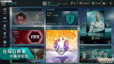 FIFA足球世界官方正式版v8.2.01截图5