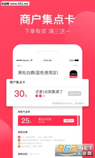 云外卖软件v8.8截图2