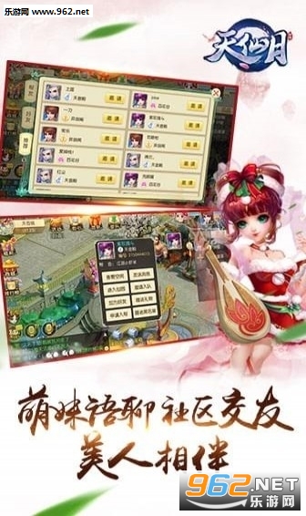 天仙月官方公测版v1.0.1截图2