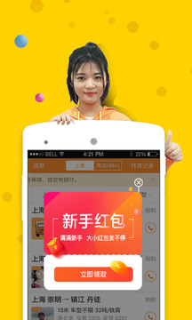 运满满app8.74.1.0截图3