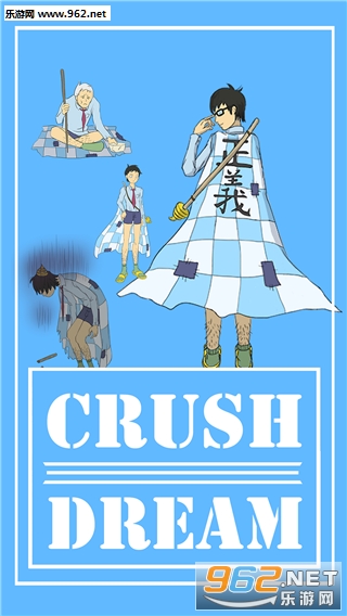 CrushDream(密室逃脱绝境系列10寻梦大作战安卓版)截图4