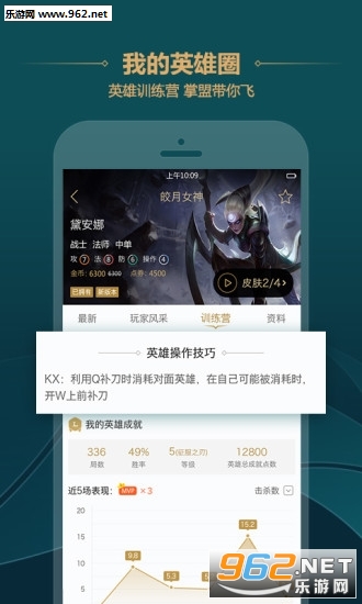 掌上英雄联盟新英雄卡莎玩法攻略appv6.1.2截图4