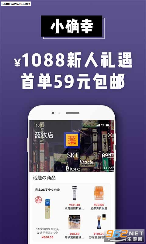 豌豆公主最新版v6.47.2 app截图0