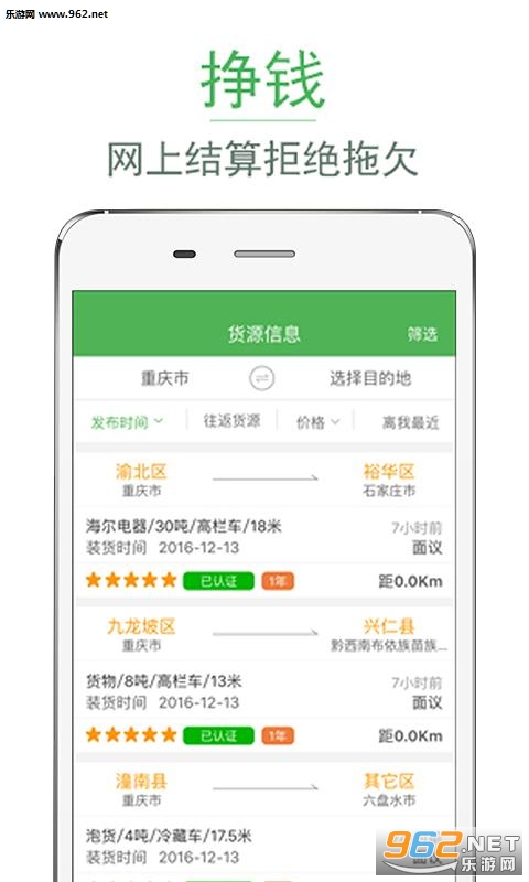 货车导航绿色版v3.8.3截图2