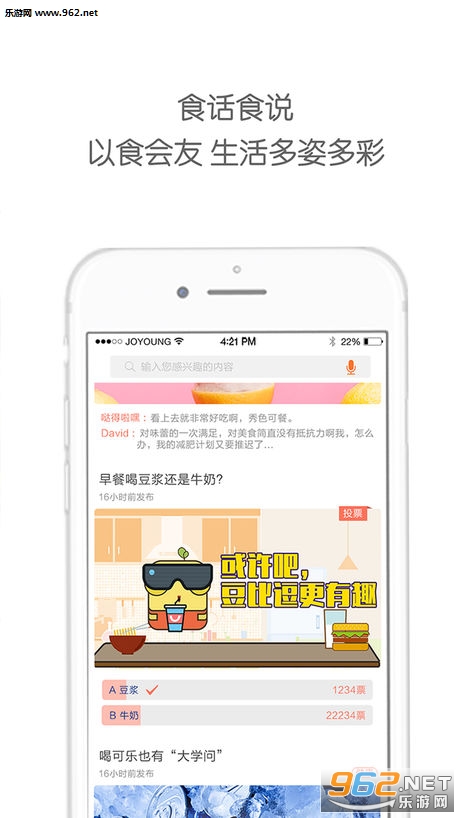 爱下厨appv5.0.7 苹果版截图4