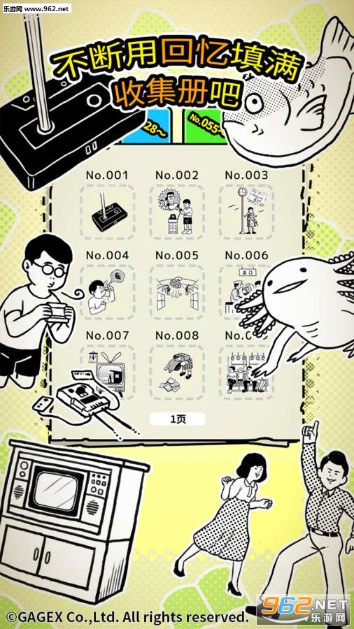 扭扭童年收集册官方版v1.00截图2