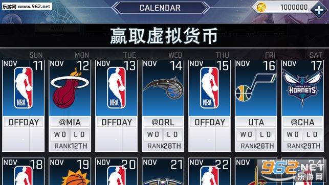 nba2k19安卓版v49.0.1截图3