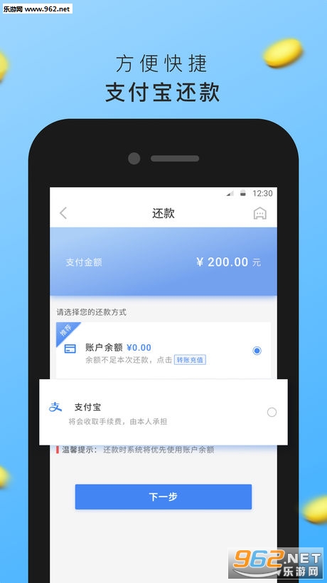 中和金服appv1.18.17 苹果版截图4