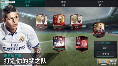 FIFA Mobile官方版v12.1.03截图2