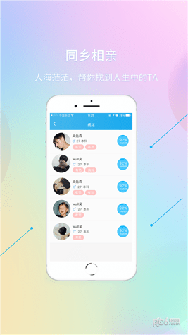 阿拉说软件v1.0.5截图3