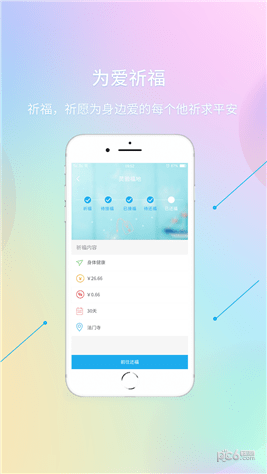 阿拉说软件v1.0.5截图0