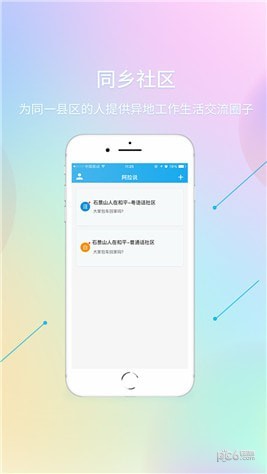 阿拉说软件v1.0.5截图2