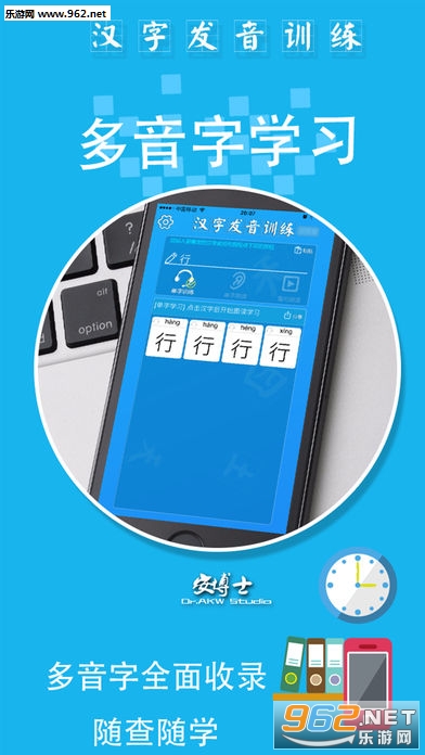 汉字发音训练ios版v1.0.3截图0