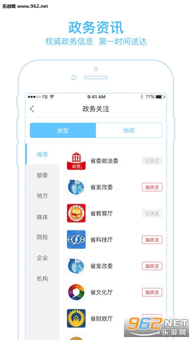 河北日报ios手机版v4.0.3截图2