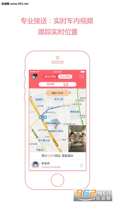 小伴app苹果版v3.2.7截图1