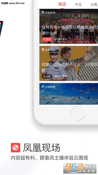 凤凰视频ios版v7.7.4截图4