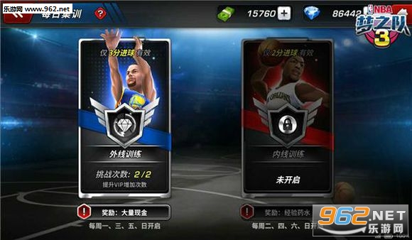 NBA梦之队3公测版v13.0截图0