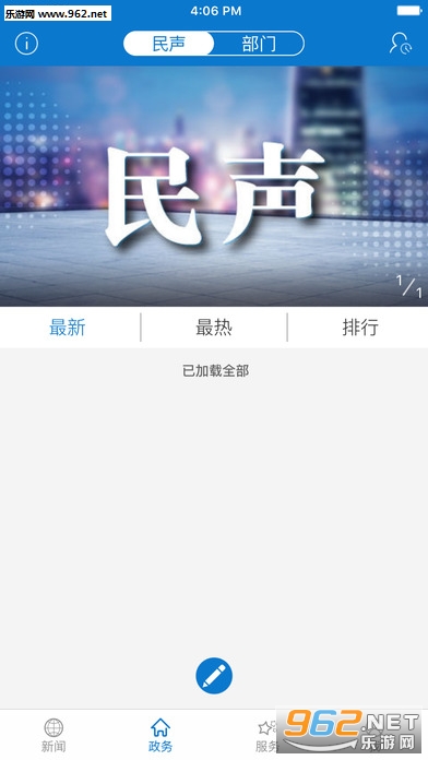 云上丹江口appv1.0.2截图1