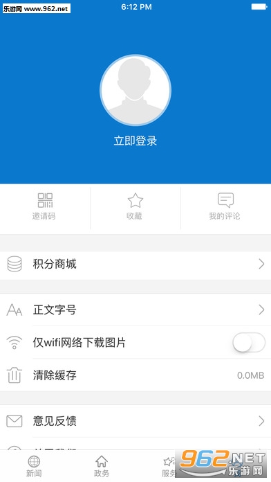云上丹江口appv1.0.2截图2
