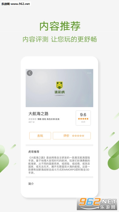 迷彩虎军事appv2.3.9截图4