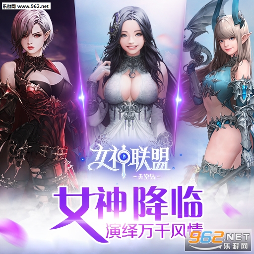 女神联盟:天堂岛安卓版v4.6.99.4截图1