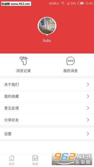 头条电力-电力头条新闻信息平台条ios版v1.4截图3