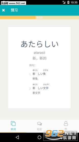 日语U学院appv1.0截图1