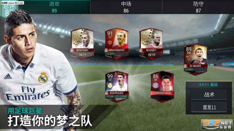 FIFA Mobile 足球安卓最新版v6.3.1截图1