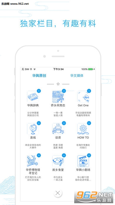 华舆手机版v4.5.1截图4