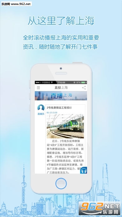 翱翔新闻ios手机版v5.3.1截图1