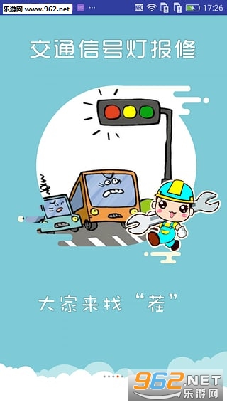 上海交警app官方版v4.6.0截图2