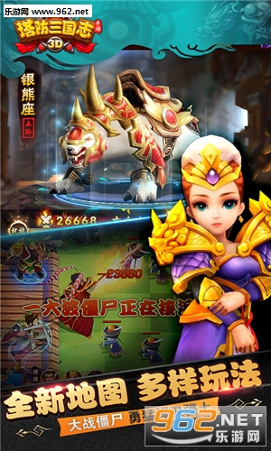 塔防三国志2017周年庆版本v4.9.3截图2