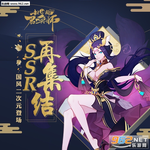 封神召唤师最新版v5.8.1截图0