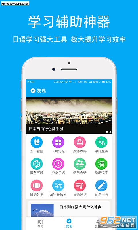 日语学习神器v3.0.0(最新版)截图1