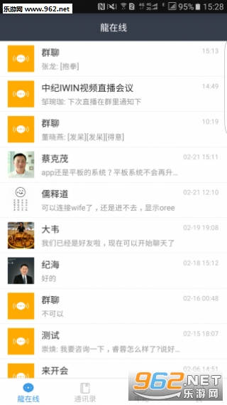 中纪科技appv1.2.3截图4