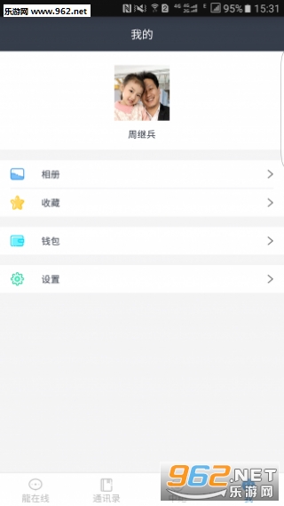 中纪科技appv1.2.3截图2
