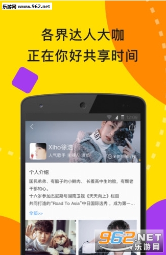 你好nihao.com(你好时间app)最新版截图1