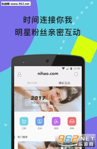 你好nihao.com(你好时间app)最新版截图0