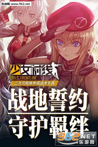 少女前线手游官方版v3.0400_562截图0