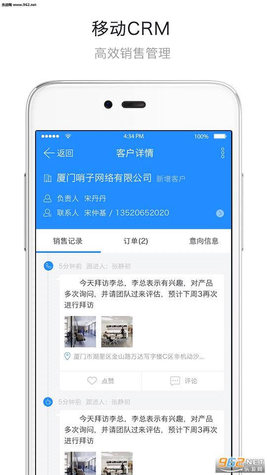 哨子办公app手机版iosv4.18截图2