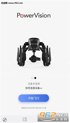 臻迪无人机appv1.4.2截图2