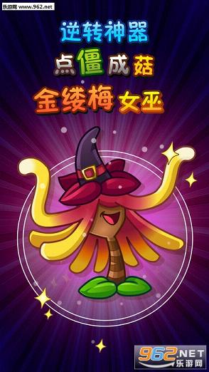 植物大战僵尸22.0.1ios/苹果版2.4.84截图0