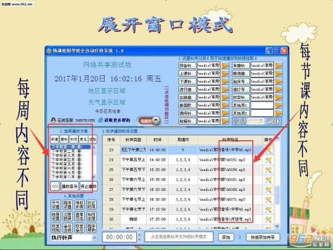 中小学生幼儿园安全提醒教育每日一播v1.0绿色版截图0