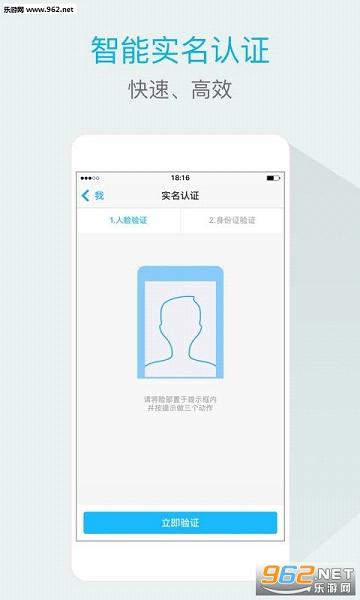 六度云办公iphone手机版v4.0.0截图2