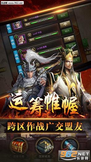 逐鹿三国手游v1.1.2截图1