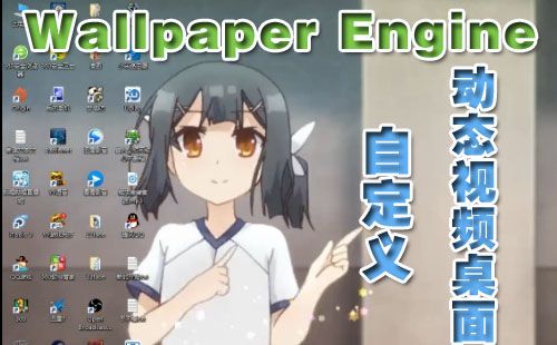 Wallpaper Engine