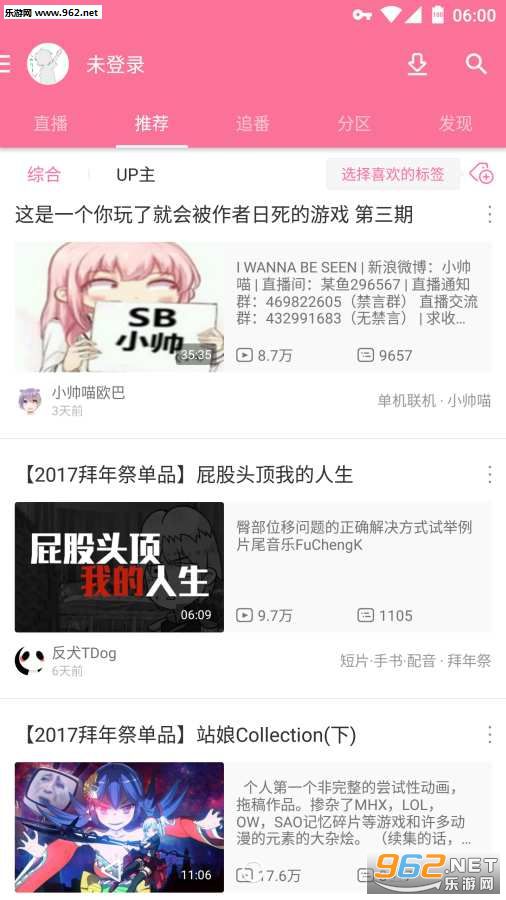 哔哩哔哩概念版官方版v8.3.1截图1