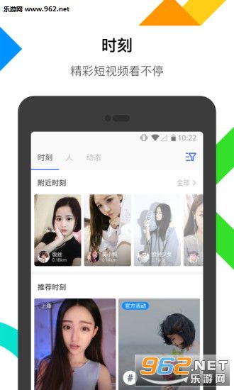 陌陌情人节版v7.5.1截图0